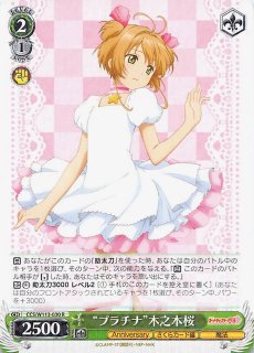 CCS/W113-052 RR “始まりの一歩” 木之本桜 - TCGショップ NOAH