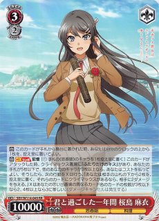 ヴァイス　W114 青ブタ　RR以下4コン 青春ブタ野郎シリーズ - TCGショップ NOAH