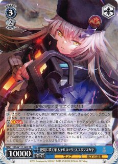 セール特価 シャルロッタ・スコポフスカヤ (しゃるろったすこぽ
