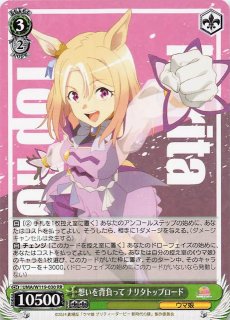 【 psa10】可能性のその先へアグネスタキオン　sp サイン SP 可能性のその先へ アグネスタキオン(サイン入り) 販売 | 劇場