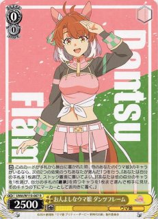 ヴァイスシュヴァルツ PSA10 ミスターシービー ウマ娘 SP ウマ娘