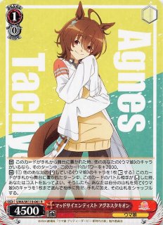 UMA/W119-061 R マッドサイエンティスト アグネスタキオン - TCG