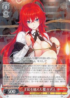 『富士見ファンタジア文庫 Vol.2 』SECカード「主従を越えた愛 リアス」 ヴァイス富士見ファンタジア文庫vol.2 主従を越えた愛 リアス