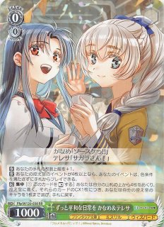 ぬいぐるみの行方　テレサ SP ヴァイス ぬいぐるみの行方テレサsp