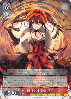 『富士見ファンタジア文庫 Vol.2 』SECカード「主従を越えた愛 リアス」 ヴァイス富士見ファンタジア文庫vol.2 主従を越えた愛 リアス SEC