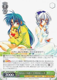 ぬいぐるみの行方　テレサ SP Ffp/W120-047 R ぬいぐるみの行方 テレサ - TCGショップ NOAH