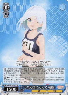 Shh/W62-073 RR 恥ずかしい姿 愛音 - TCGショップ NOAH