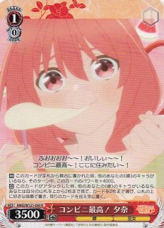 GCR/SE48-11GBC GBCR 嘘つきの本音 すばる - TCGショップ NOAH