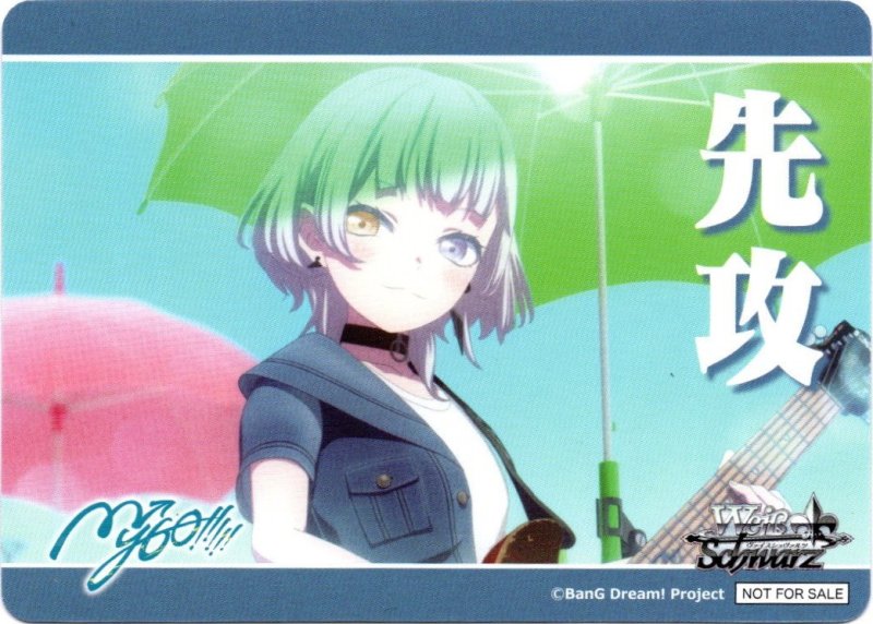 画像1: PR 先攻後攻カード 先攻 C (1)
