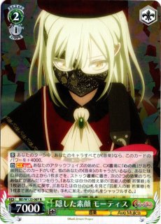 Masquerade モーティス SR 2枚 BD/W125-002 RR Masquerade モーティス - TCGショップ NOAH