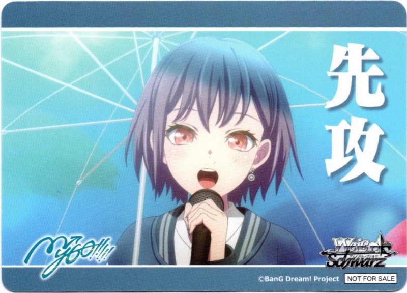 画像1: PR 先攻後攻カード 先攻 A (1)