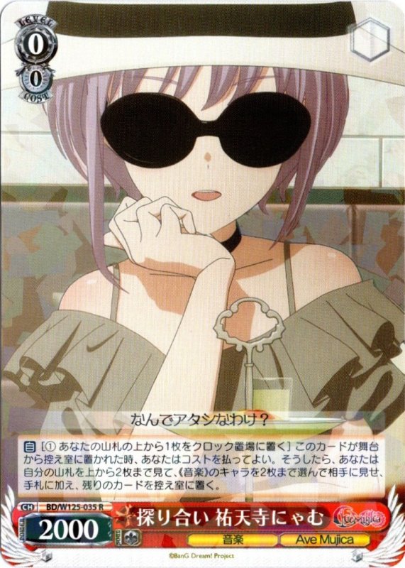 画像1: BD/W125-035 R 探り合い 祐天寺にゃむ (1)