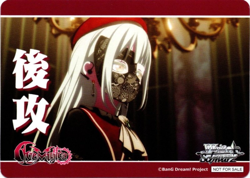 画像1: PR 先攻後攻カード 後攻 B (1)