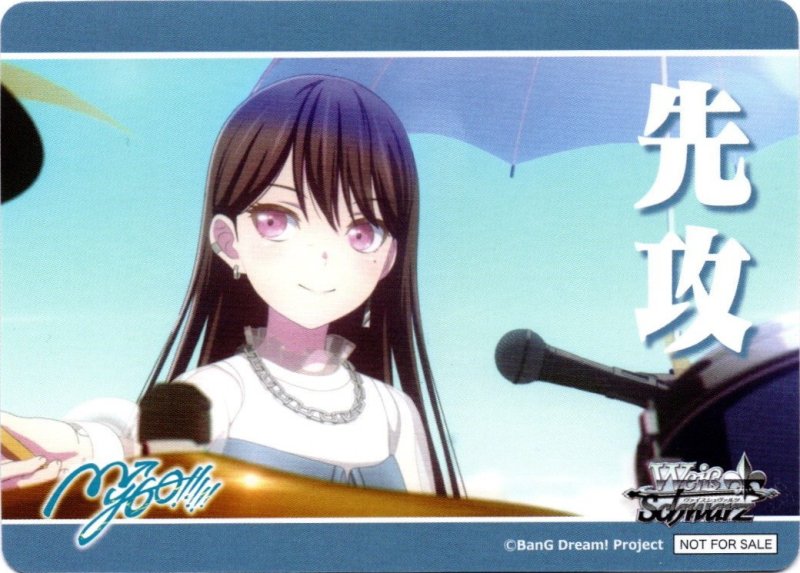 画像1: PR 先攻後攻カード 先攻 E (1)