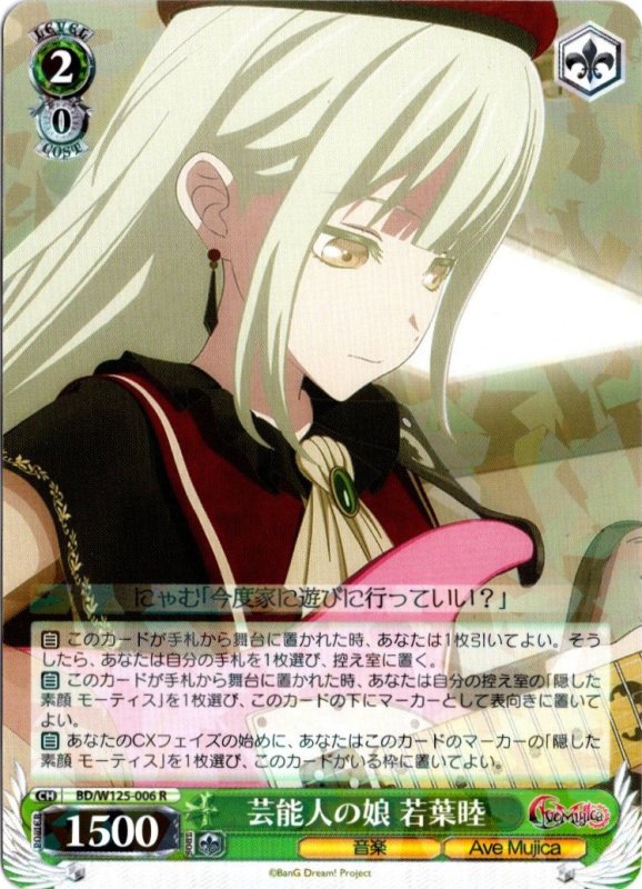 画像1: BD/W125-006 R 芸能人の娘 若葉睦 (1)