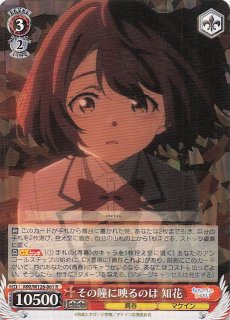 PJS/S125-002 RR 瞳に映る輝き 鳳えむ - TCGショップ NOAH