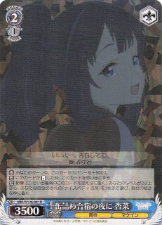 ヴァイスシュヴァルツ　食いしん坊幽霊のお悩み　RRR+ 傷】 RRR 食いしん坊幽霊のお悩み 販売 | 負けヒロインが多