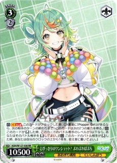 AOH/W127-028 RR とびっきりのワンショット！ 石狩あかり - TCG 