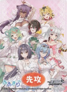 YZ-SD001 真夜中の密会「三司 あやせ」 - TCGショップ NOAH
