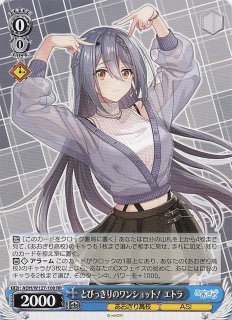 AOH/W127-101 RR とびっきりのワンショット！ 音霊魂子 - TCGショップ NOAH