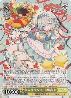 CS/S114-006 R 魔法のマペット トッペマ - TCGショップ NOAH