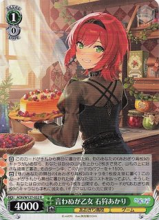 MJA-BPR005 “風間ファミリー” 武人の宿命「クリスティアーネ