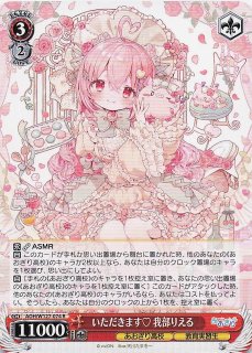 AOH/W127-073 R 純白の装い 我部りえる - TCGショップ NOAH