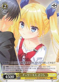 DC-133 C 夢のような景色「芳乃 さくら」 - TCGショップ NOAH