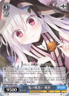 Sks/W123-061 RR アークウィザード（爆裂魔） めぐみん - TCGショップ NOAH