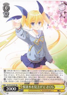 DC-133 C 夢のような景色「芳乃 さくら」 - TCGショップ NOAH