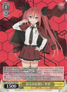 DAL/W131-064 RR “〈囁告篇帙〉”二亜 - TCGショップ NOAH