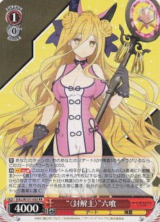 DAL/W131-064 RR “〈囁告篇帙〉”二亜 - TCGショップ NOAH