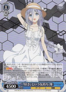 DAL/W131-064 RR “〈囁告篇帙〉”二亜 - TCGショップ NOAH