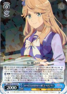 AZL/S119-104 R ラフィーII - TCGショップ NOAH