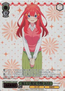 ヴァイスシュヴァルツ 五等分の花嫁 割り切れない想い 中野五月
