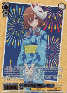 GCR/SE48-11GBC GBCR 嘘つきの本音 すばる - TCGショップ NOAH