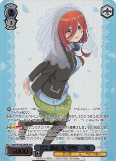 5HY/WE43-43IGP IGP 君と進む先 中野 三玖 - TCGショップ NOAH