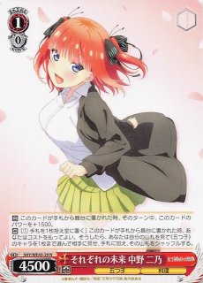 ヴァイスシュヴァルツ　めいっぱいのアプローチ 中野二乃 IGP 4枚