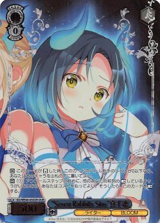 GU/WE46-48 GUR “Seven Rabbits Sins”青山ブルーマウンテン - TCG 