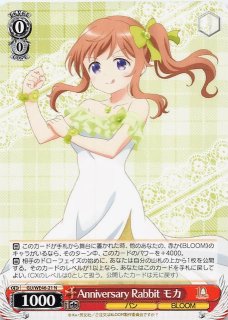 GU/WE46-50 N Anniversary Rabbit チノ - TCGショップ NOAH