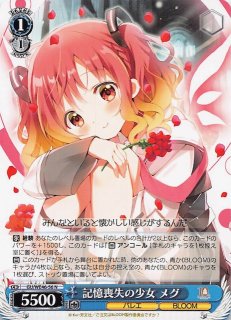 めぐ☆ページ LO-1274 R 記憶喪失の少女 沢渡 真琴 - TCGショップ NOAH
