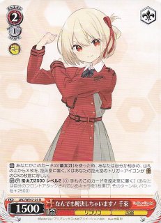 LO-4053 R ランスの奴隷 シィル・プライン - TCGショップ NOAH