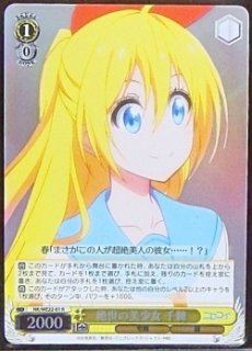 エクストラブースター ニセコイ - TCGショップ NOAH