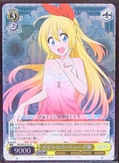 NK/WE22-02 R パジャマパーティー 千棘 - TCGショップ NOAH