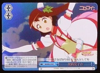 NK/WE22-27 R パジャマパーティー 小咲 - TCGショップ NOAH