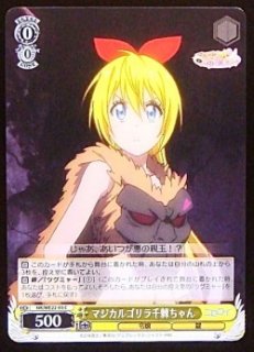 ヴァイスサイン　パジャマパーティー千棘 Amazon.co.jp: ヴァイス パジャマパーティー 千棘 sp サイン