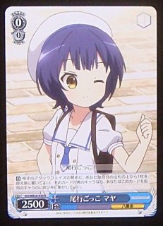 AYT/W110-072 RR 止まらない欲望 すず - TCGショップ NOAH