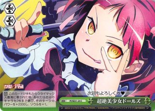 サイン)パジャマパーティー 小咲(SP)(NK-WE22-27)｜ヴァイス通販