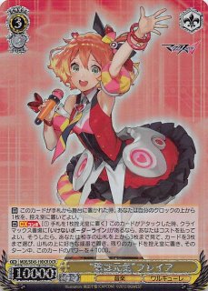 一途な彼女 恵 プロモ W120-P09S PR＋　CXチャレンジ　2枚セット ヴァイスシュヴァルツ - TCGショップ NOAH (Page 36)
