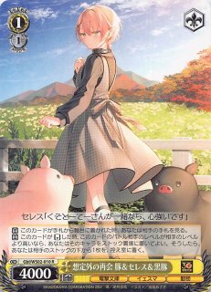訳あり超特価の通販 Gbl/WS02-001 RR 王都への旅 ジェス&豚 - TCGショップ NOAH ヴァイスシュヴァルツ